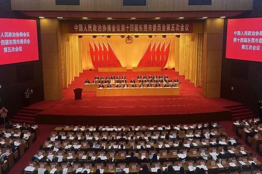 集团动态|决策官周广荣出席市政协第十四届东莞市委员会第五次会议、列席市第十七届人民代表大会第六次会议